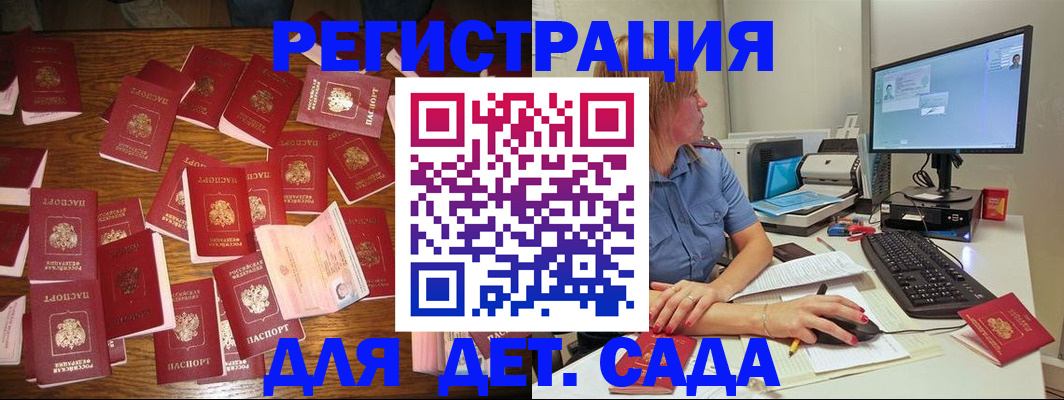 временная регистрация собственник в Реже